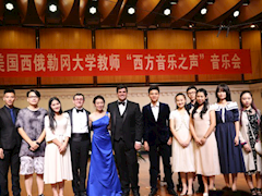 2017年6月美国西俄勒冈大学教师郝海、黑马、郭堃圆音乐会在我校成功举办