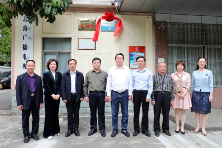 【奋进“十四五”】我校赴北海市开展部校共建新闻学院项目对接工作