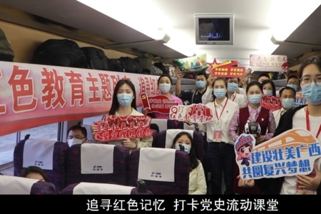 【党史学习教育】我校党员学生圆满完成广西“感党恩·跟党走”主题列车首发暨“打卡红色教育基地”学习活动