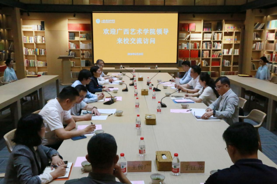 我校与山东工艺美术学院签订合作框架协议