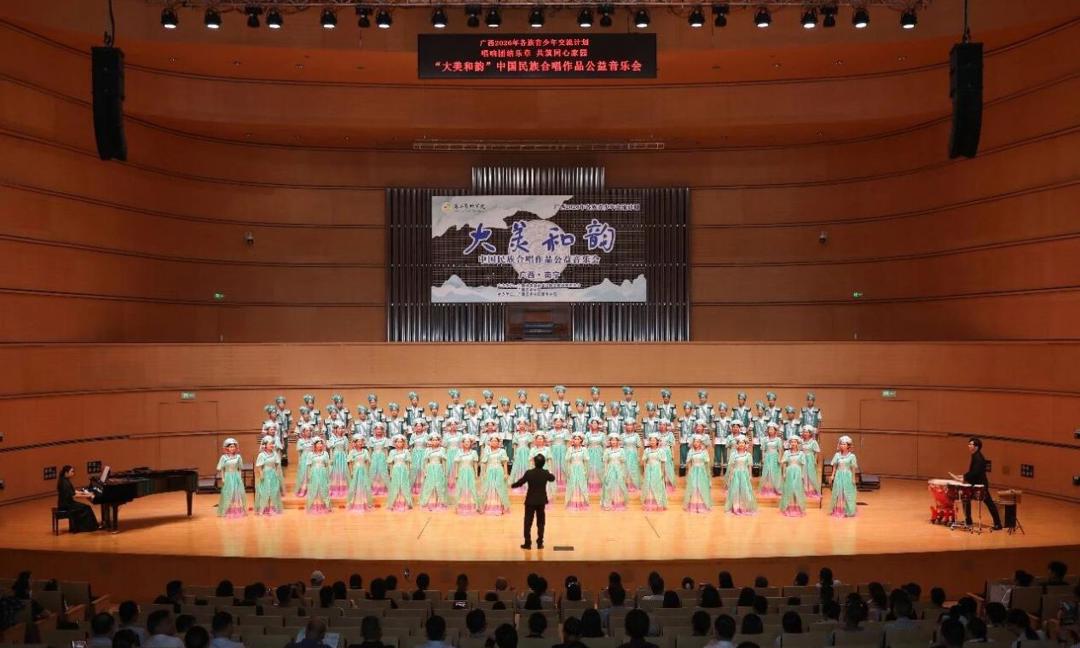 “大美和韵”中国民族合唱作品音乐会唱响民族团结最强音