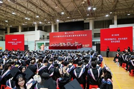 我校举行2026届毕业生毕业典礼暨学位授予仪式
