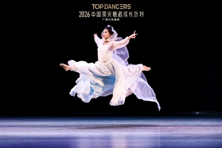 广西云客户端：2026中国顶尖舞者成长计划广西分区推选活动圆满落幕