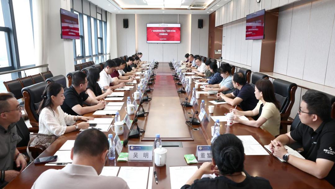 广西民族师范学院党委书记曹迎一行来校访问交流
