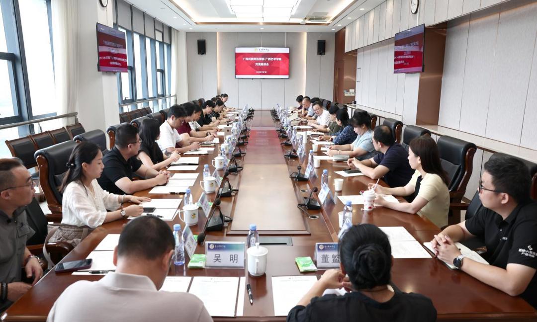 广西民族师范学院党委书记曹迎一行来校访问交流