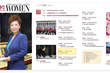 我校越南留学生裴香银登上《中国女性》杂志