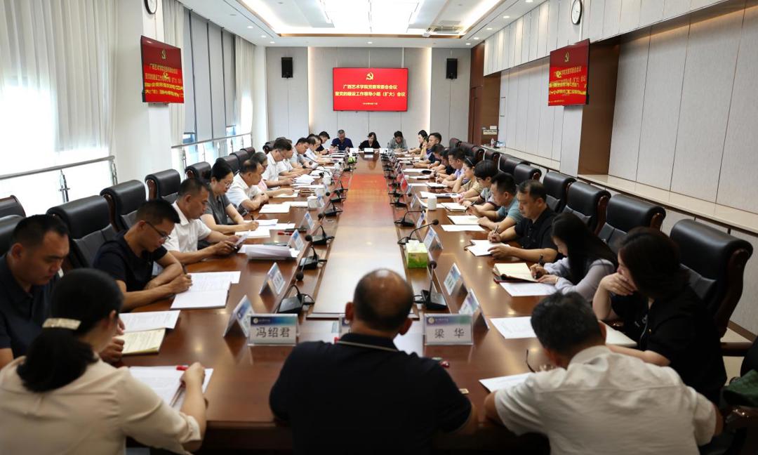 我校召开党委常委会会议暨党的建设工作领导小组（扩大）会议  总结树立和践行正确政绩观学习教育工作