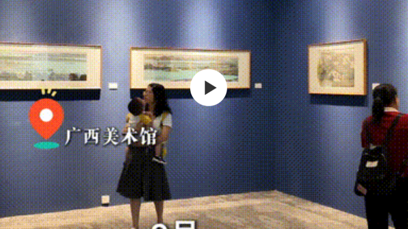广西云客户端：两场平陆运河主题美术展在邕开幕，丹青画卷献礼世纪工程通航