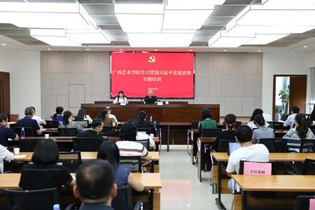 广西大学党委副书记汤志华教授应邀到我校开展学习贯彻习近平党建思想专题培训