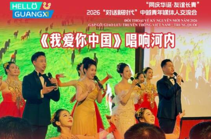 广西国际传播中心：中国驻越南大使馆举行庆祝中华人民共和国成立77周年招待会