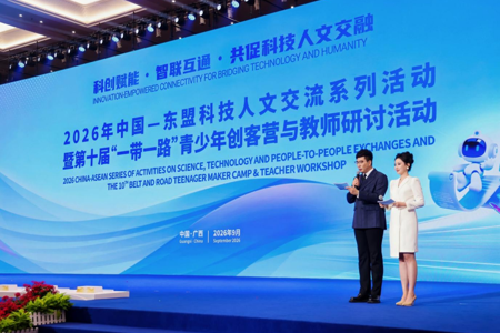 我校影视与传媒学院师生携原创话剧《少年黄大年》片段亮相2026年中国—东盟科技人文交流系列活动