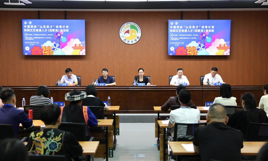 中国民协“山花英才”民歌表演人才培训班在我校开班 我校党委书记刘伯贤讲授开班第一课