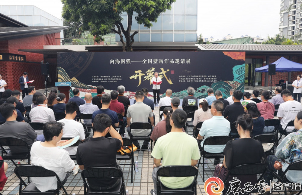 广西云客户端：全国壁画作品邀请展登陆邕城，这场展藏着海洋与丝路的故事
