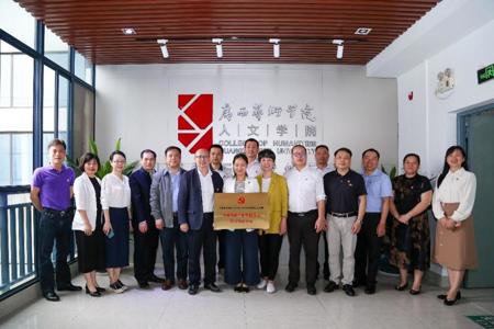 我校“全国党建工作样板支部”培育建设工作正式启动