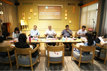 学校领导与马克思主义学院教师谈“如何上好一门思政课”