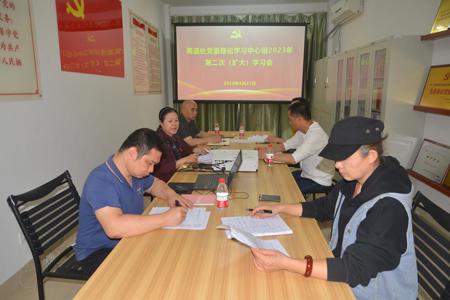 离退处党委召开理论学习中心组2023年第二次（扩大）学习会议