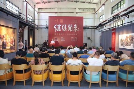 “继往开来——漓江画派二十年作品联展”在柳州举办