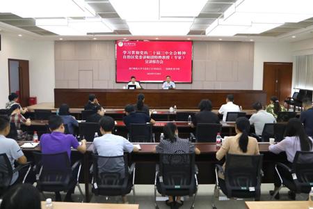 学习贯彻党的二十届三中全会精神自治区党委讲师团特聘教授（专家）在我校宣讲