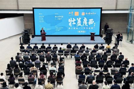 “壮美广西——漓江画派二十年作品展（杭州站）”在浙江美术馆开幕