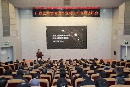 我校召开改革发展工作专项述职会