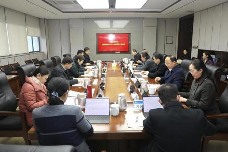 我校召开党委常委班子2024年度民主生活会