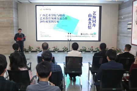 我校举办“艺海同舟·山水共情”——广西艺术学院与越南艺术教育领域交流合作20年成果图片展