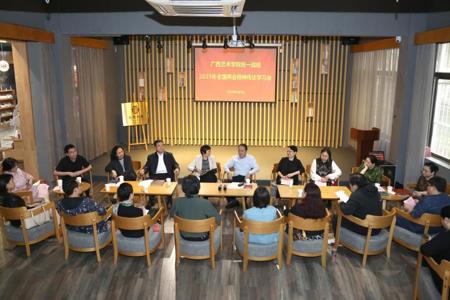 我校召开统一战线2025年全国两会精神传达学习会