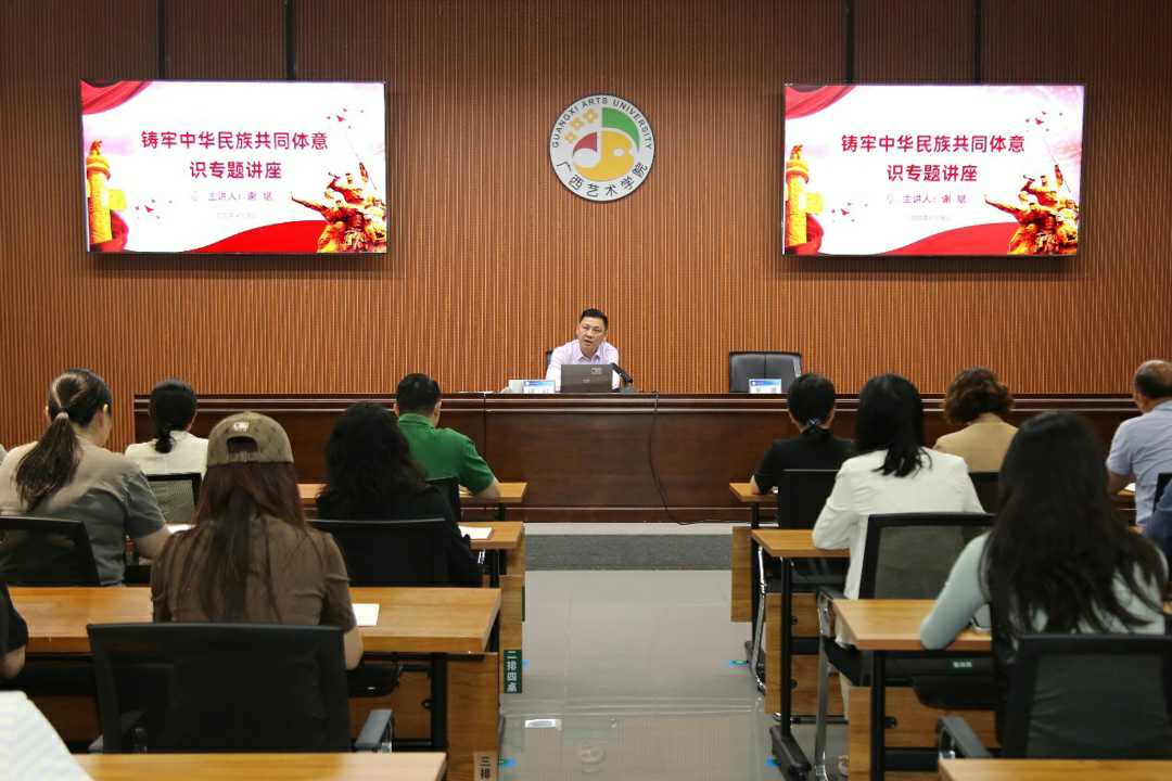 讲座现场.png 讲座现场.png