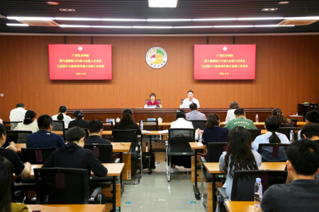 我校召开第八届教职工代表大会第二次会议、工会第十三届会员代表大会第二次会议