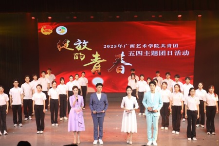 我校举行“绽放的青春”2025年共青团五四主题团日活动