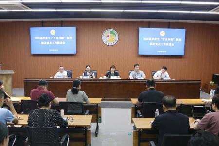 我校召开2025届毕业生“百日冲刺”阶段就业重点工作推进会