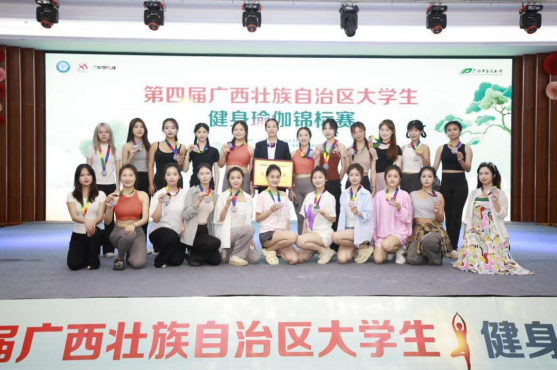 喜报：我校通识教育学院在全国高校教师教学创新大赛、自治区大学生健身瑜伽锦标赛中获得佳绩