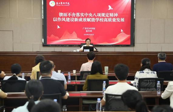 【学习教育】学校领导为师生讲授深入贯彻中央八项规定精神学习教育专题党课