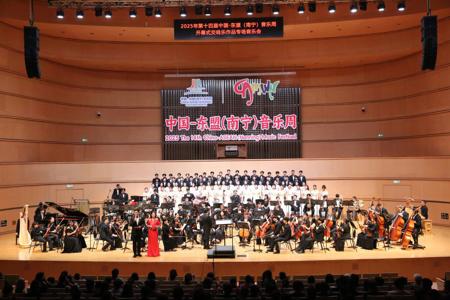 第十四届中国—东盟（南宁）音乐周在广西文化艺术中心启幕